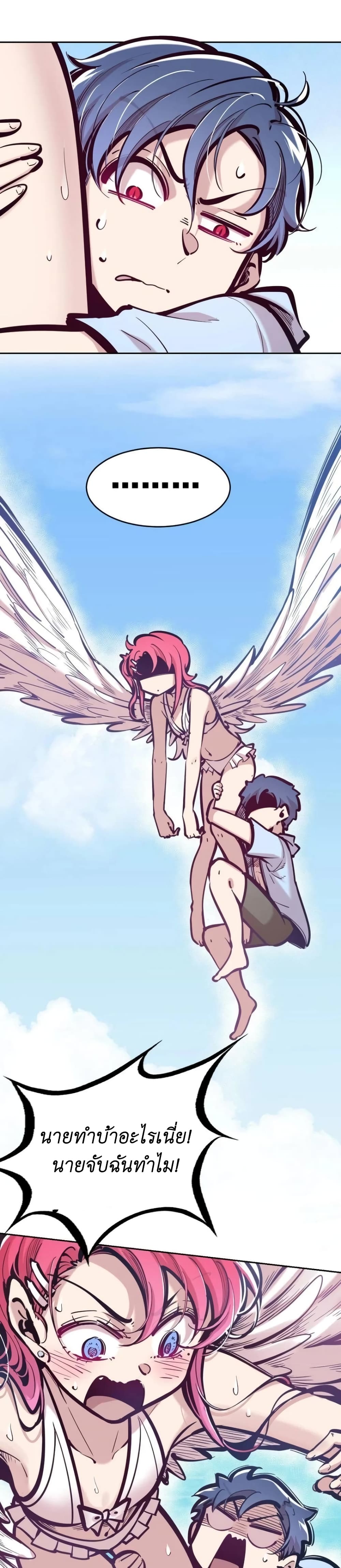 Demon X Angel, Can’t Get Along! page 7