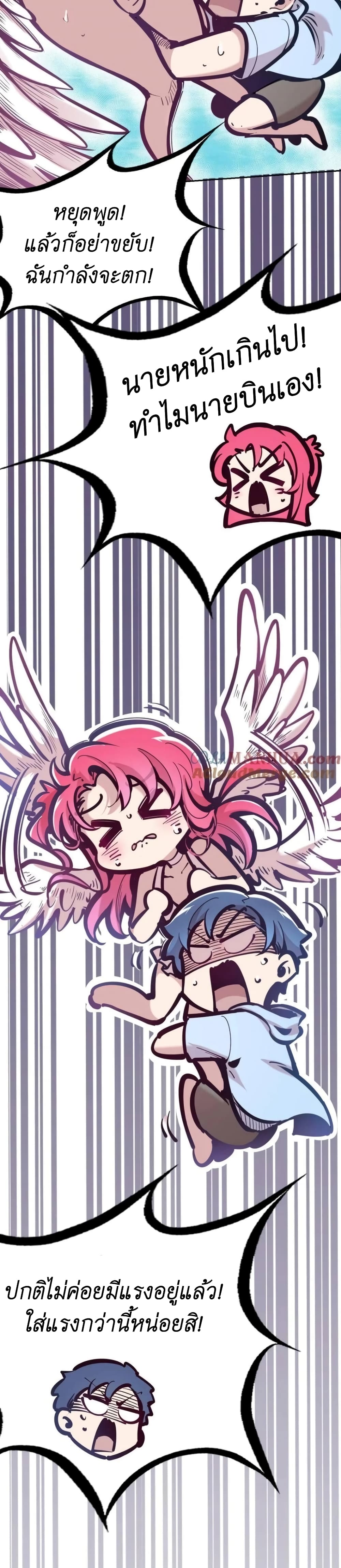 Demon X Angel, Can’t Get Along! page 8