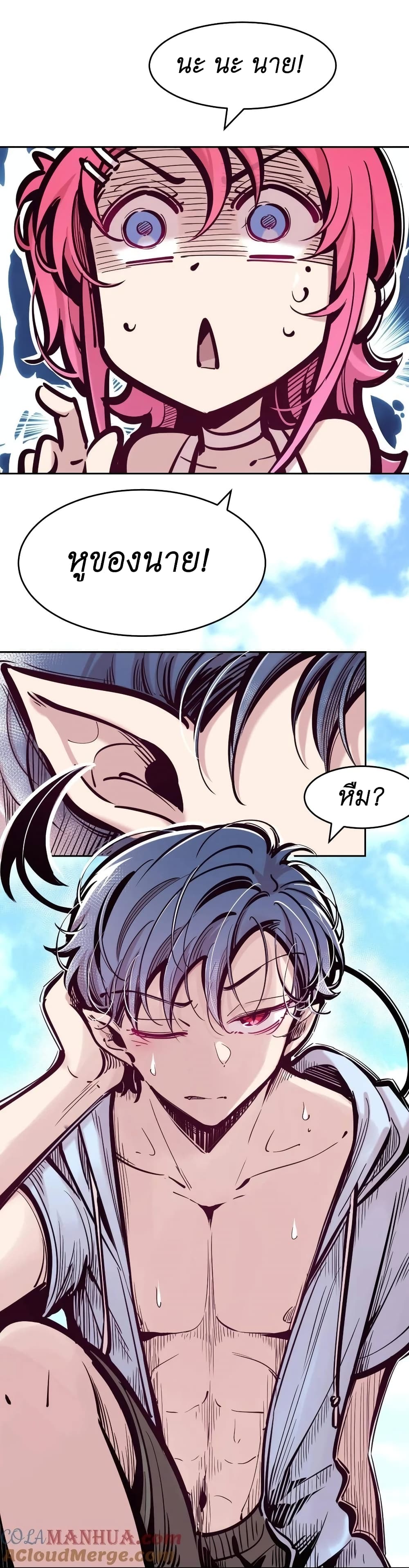 Demon X Angel, Can’t Get Along! page 2