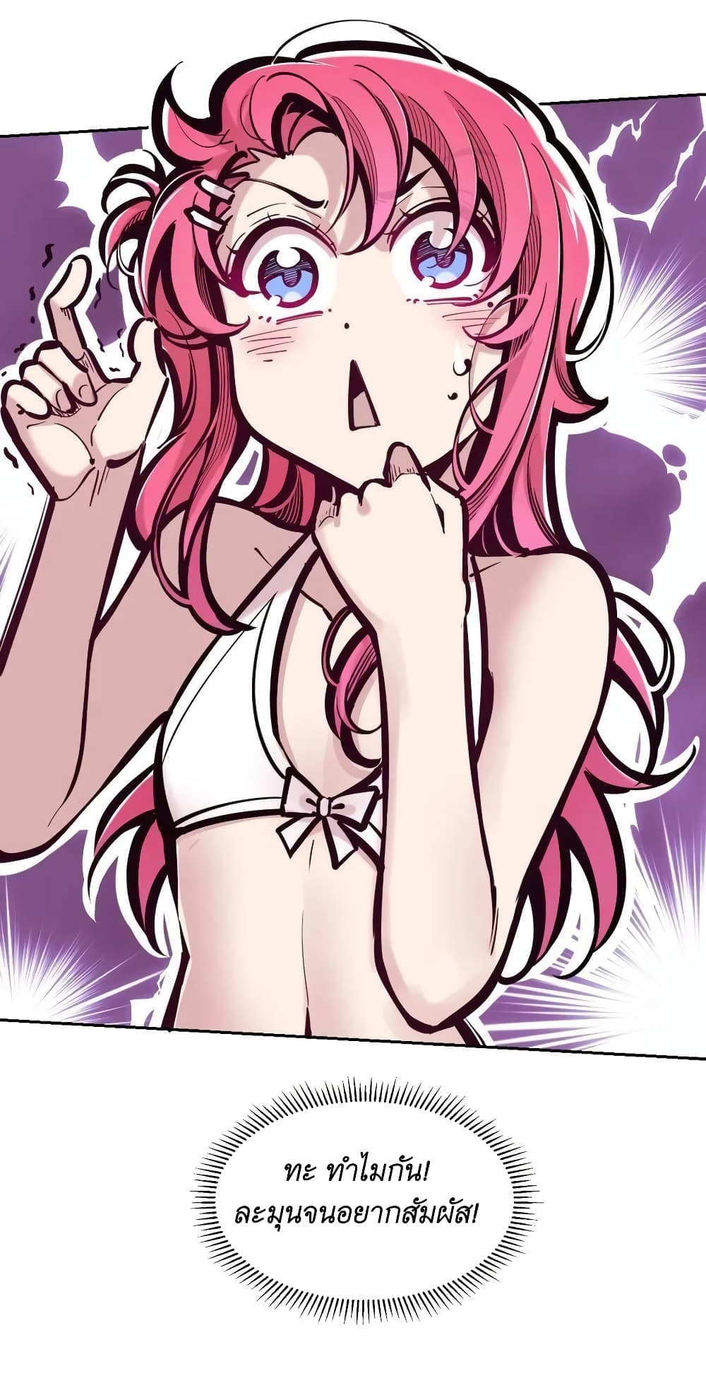 Demon X Angel, Can’t Get Along! page 5