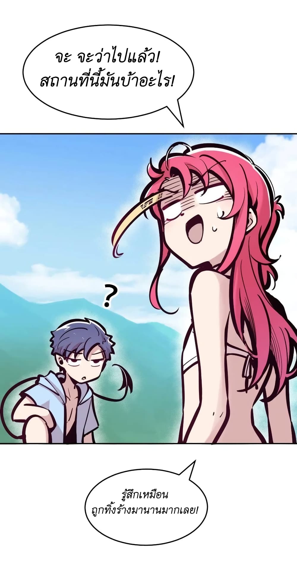 Demon X Angel, Can’t Get Along! page 6