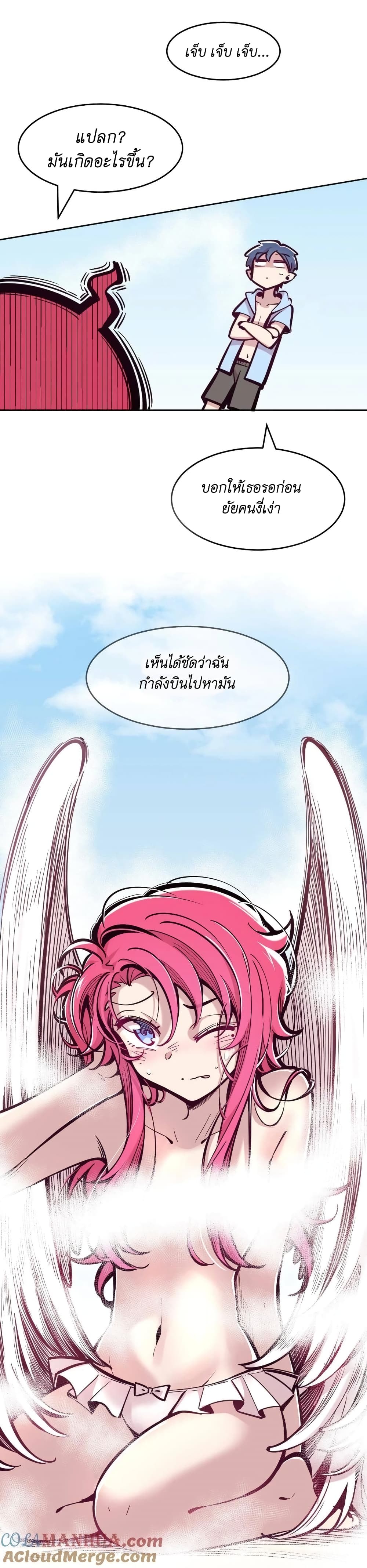 Demon X Angel, Can’t Get Along! page 2