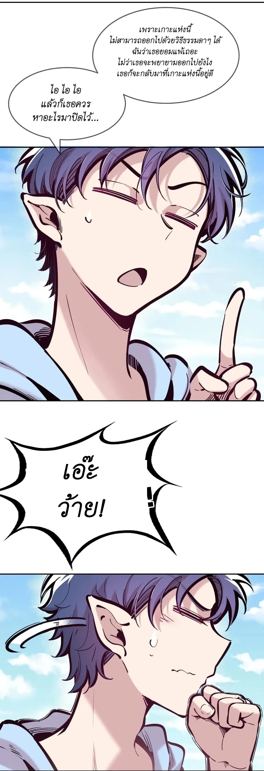 Demon X Angel, Can’t Get Along! page 3