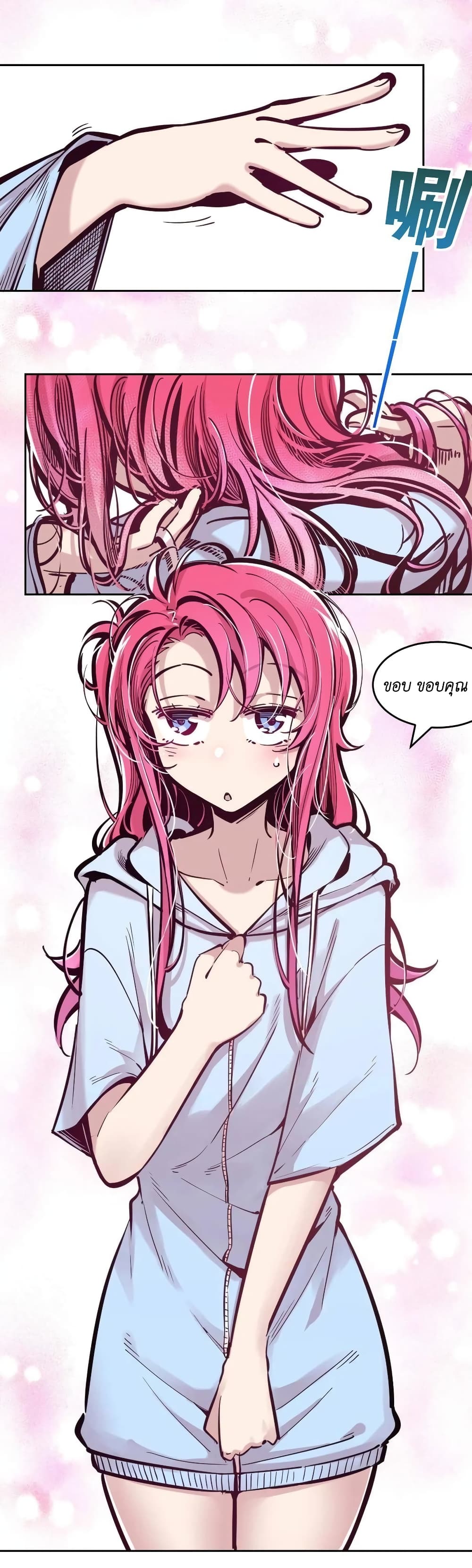 Demon X Angel, Can’t Get Along! page 9
