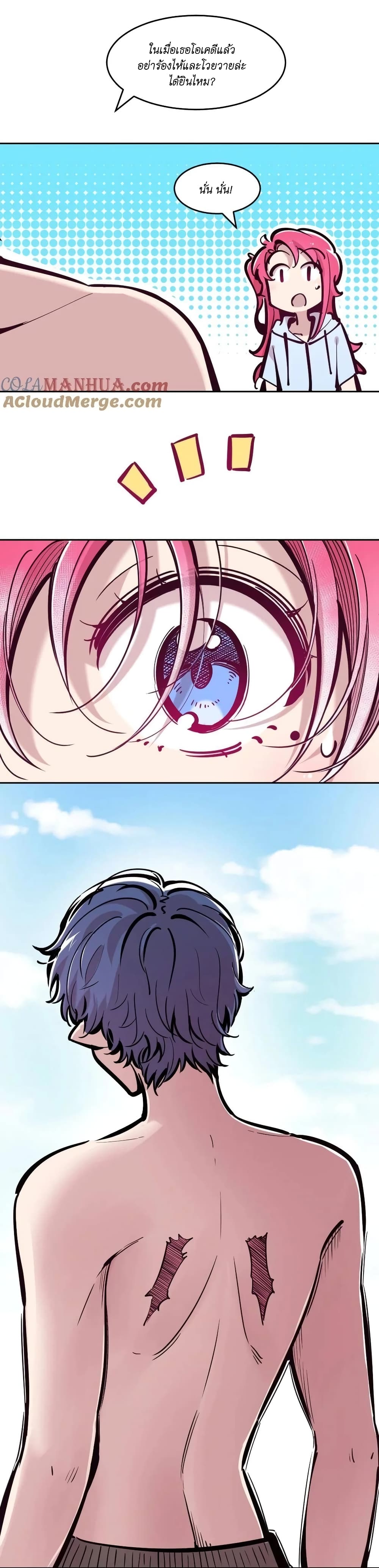 Demon X Angel, Can’t Get Along! page 10