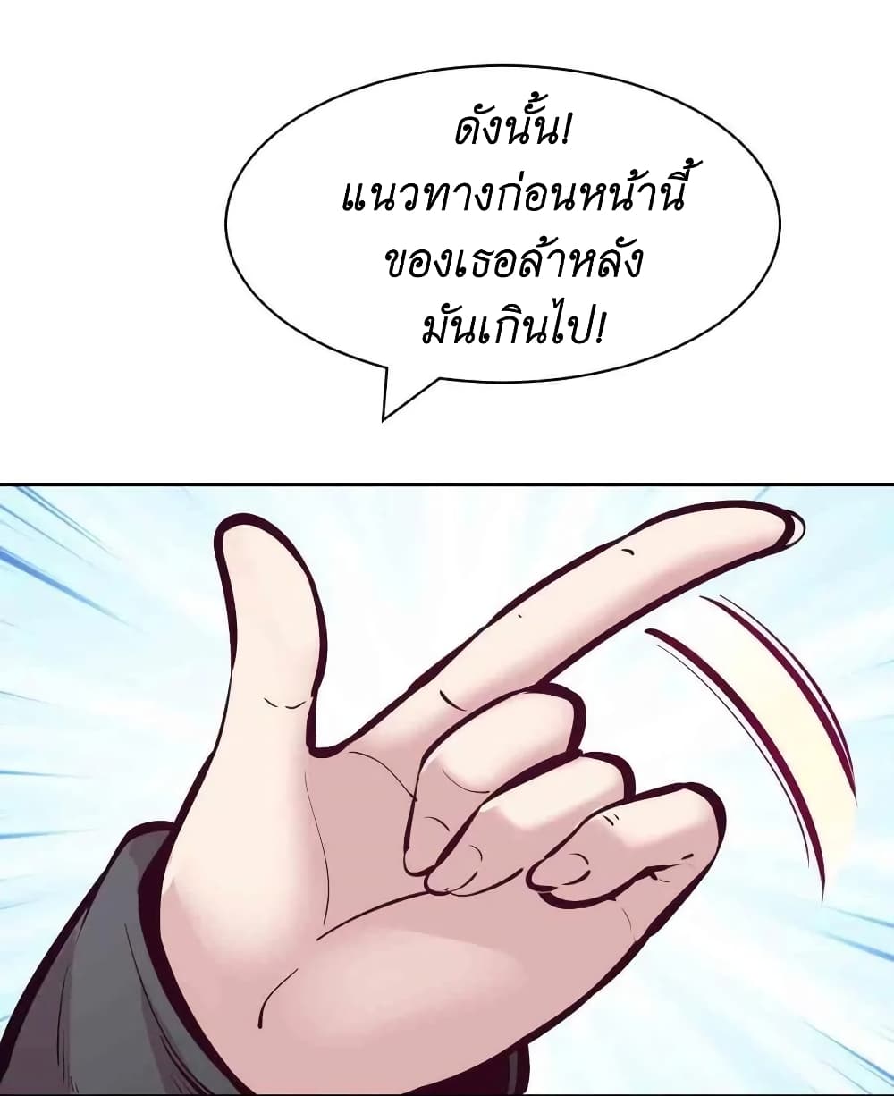Demon X Angel, Can’t Get Along! page 6
