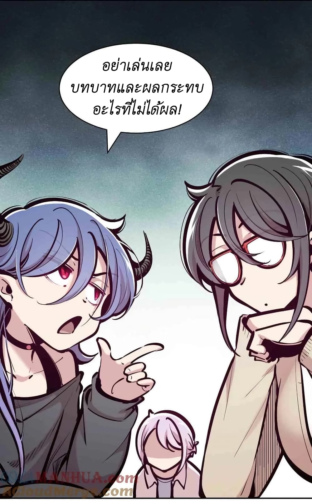 Demon X Angel, Can’t Get Along! page 7