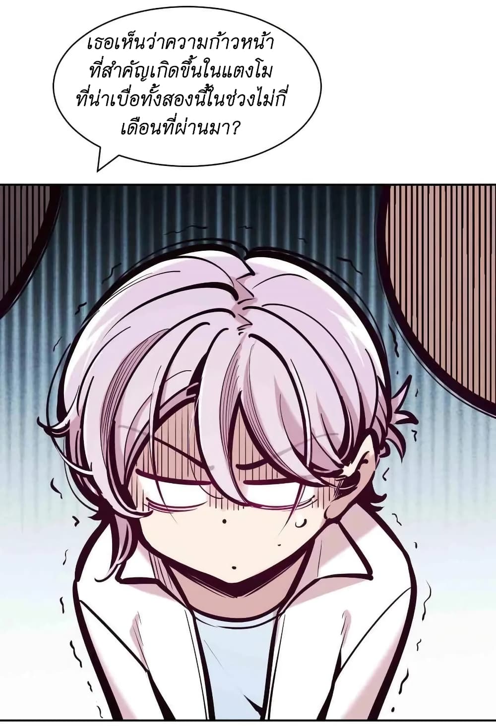 Demon X Angel, Can’t Get Along! page 8