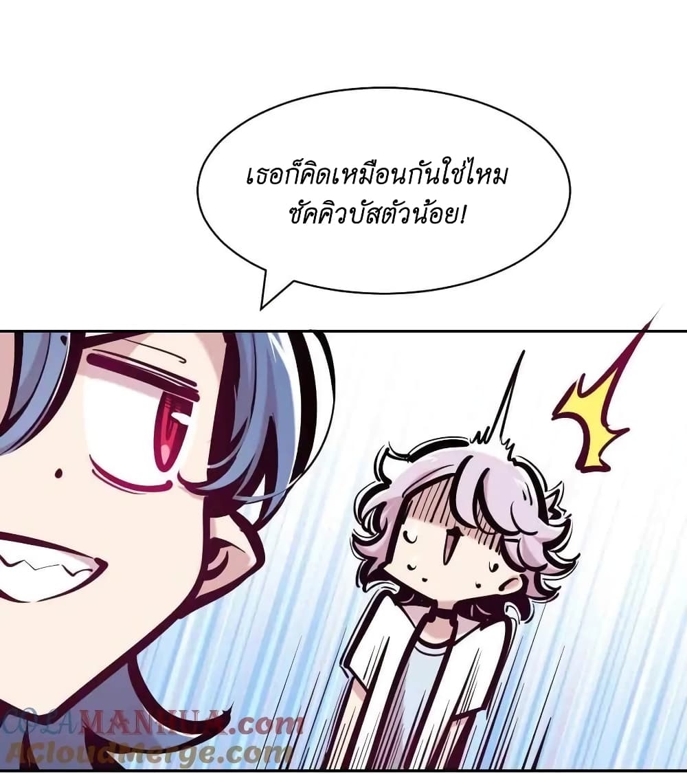 Demon X Angel, Can’t Get Along! page 10