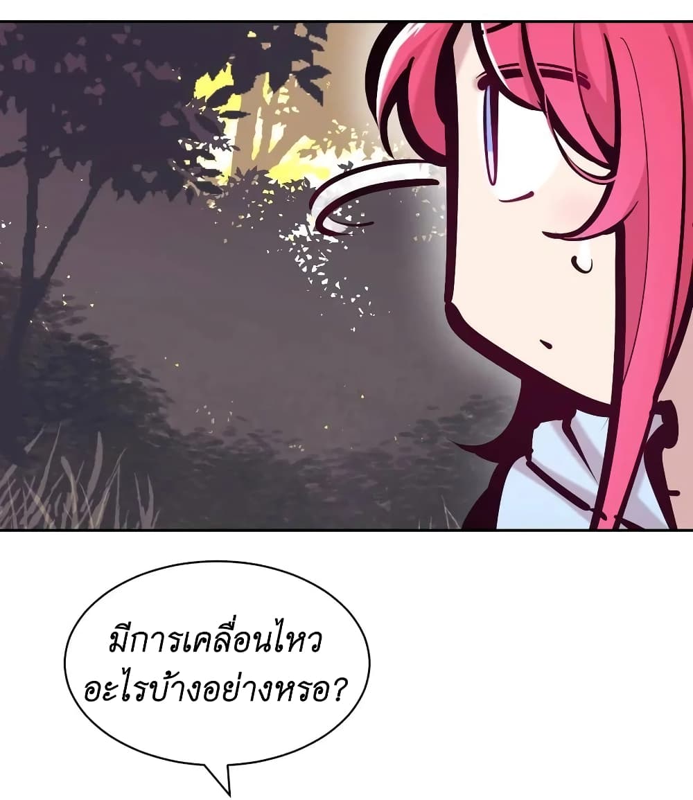 Demon X Angel, Can’t Get Along! page 5