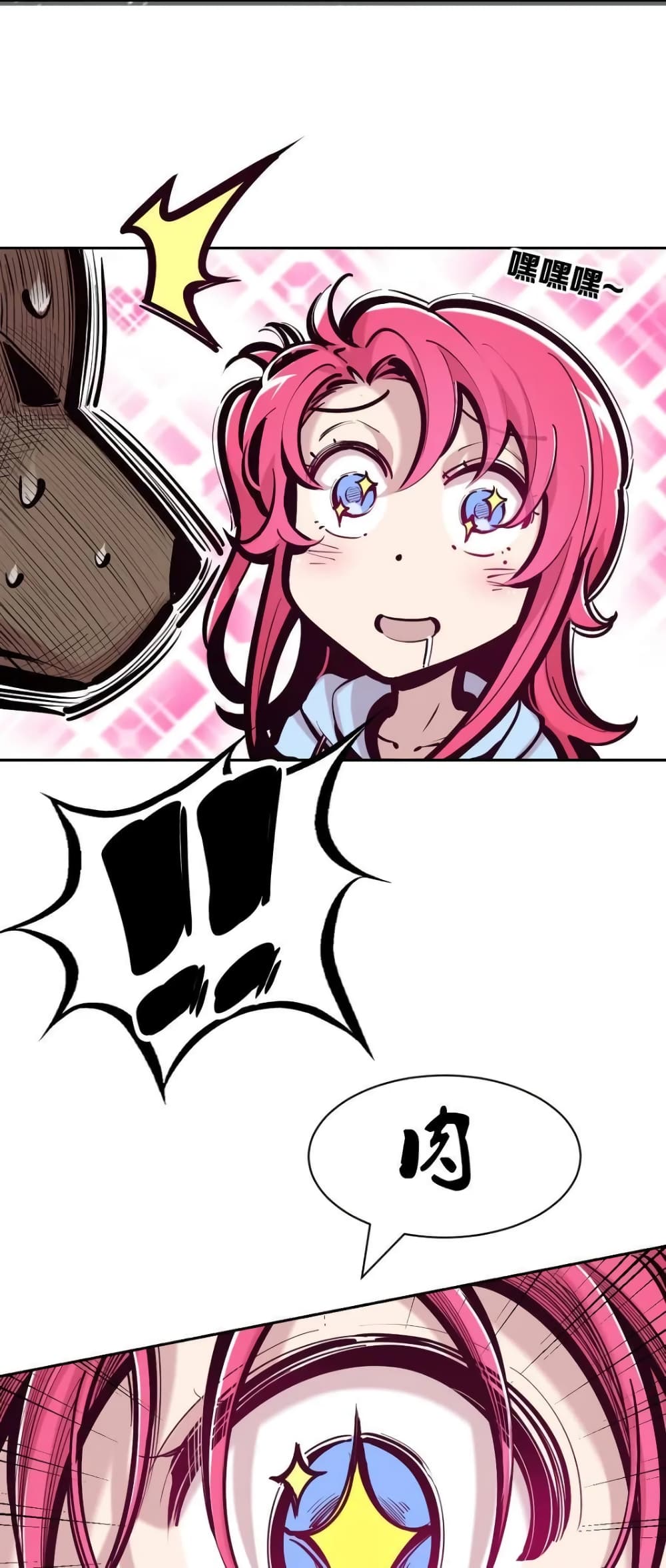 Demon X Angel, Can’t Get Along! page 9