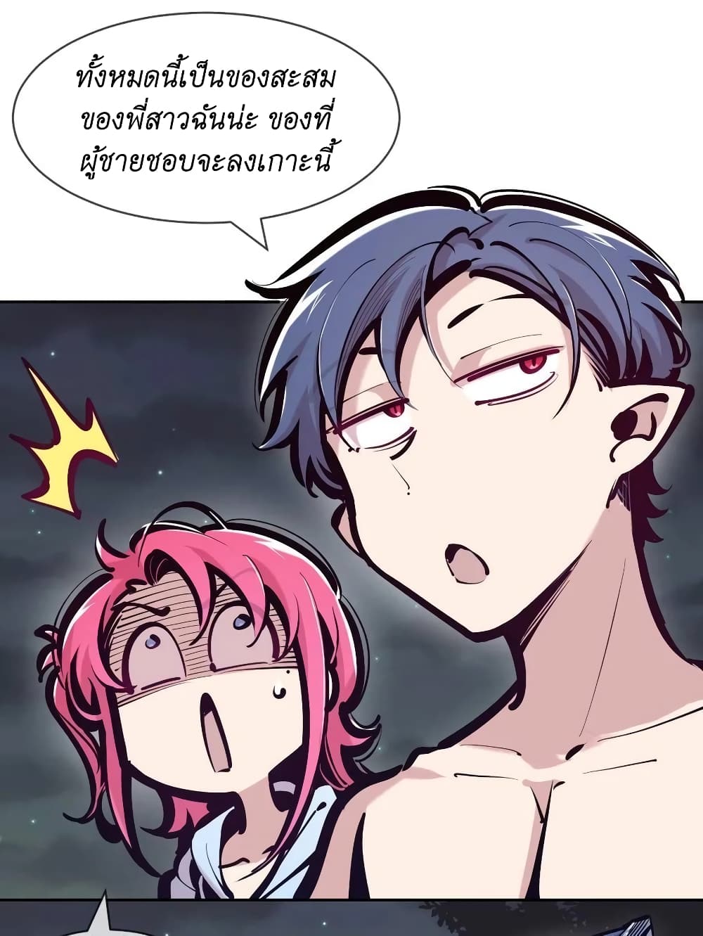 Demon X Angel, Can’t Get Along! page 6
