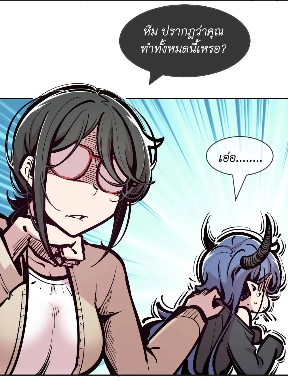 Demon X Angel, Can’t Get Along! page 8