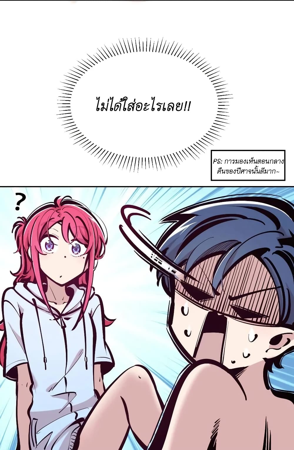 Demon X Angel, Can’t Get Along! page 4