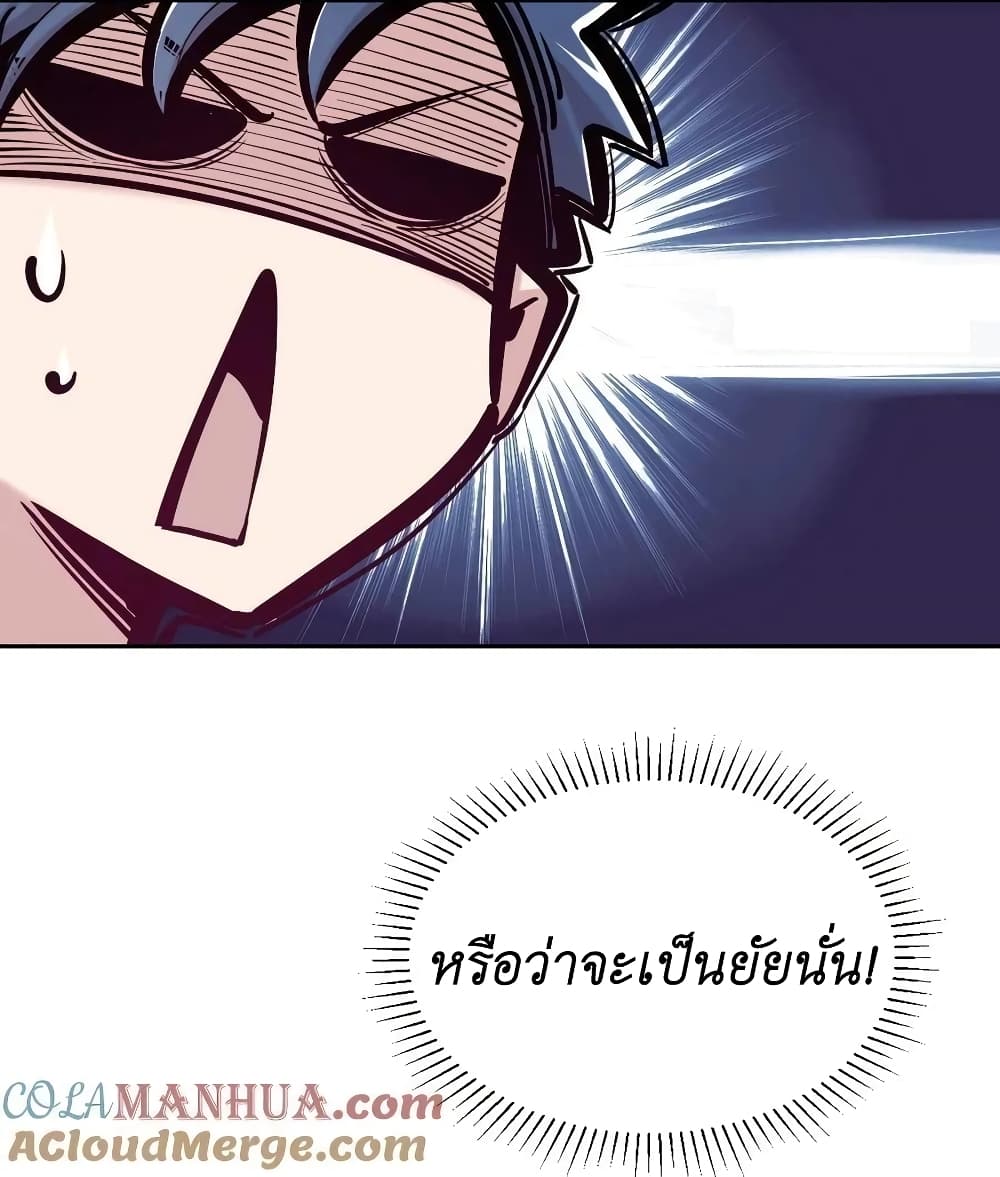Demon X Angel, Can’t Get Along! page 7