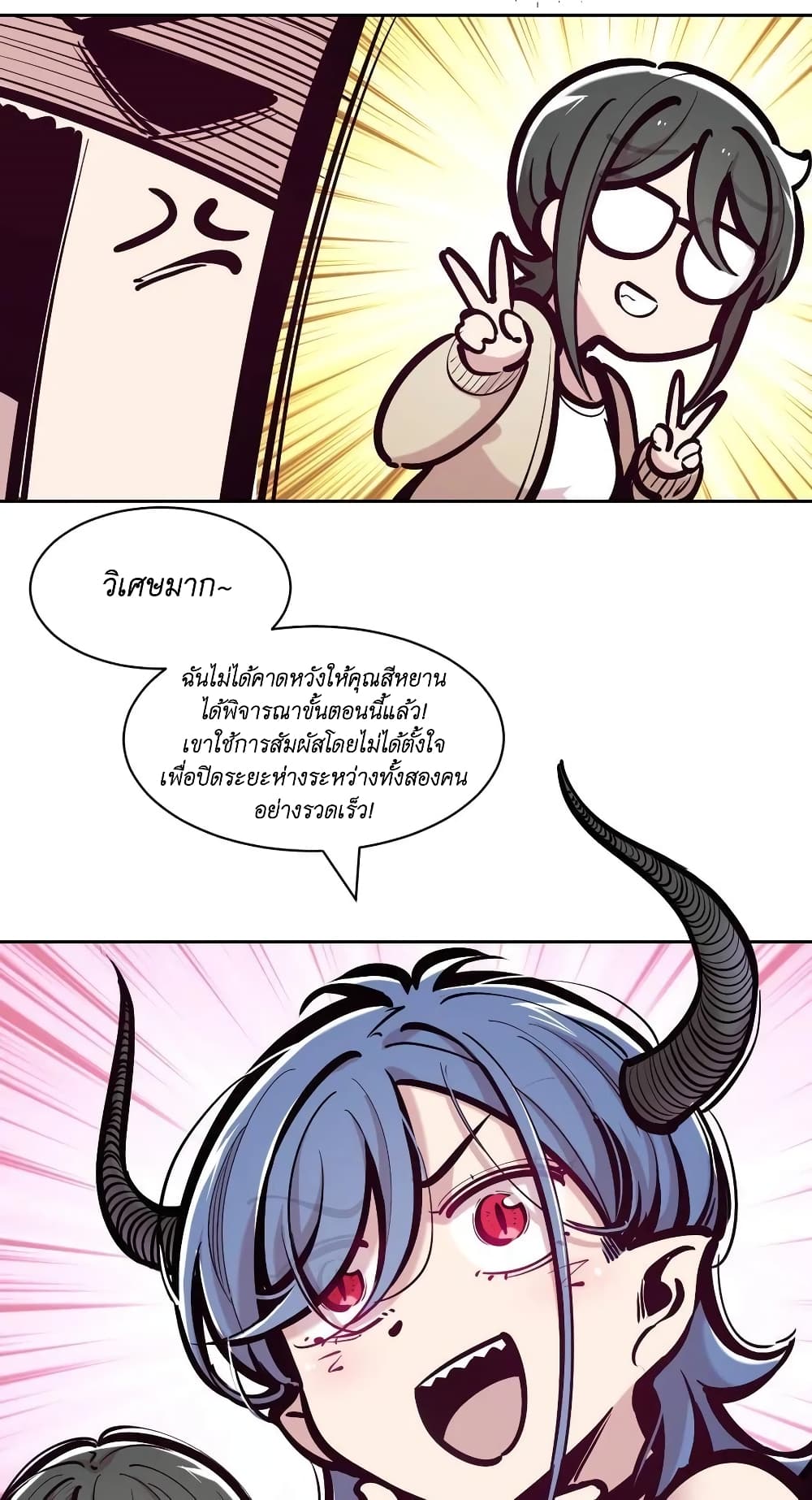 Demon X Angel, Can’t Get Along! page 8