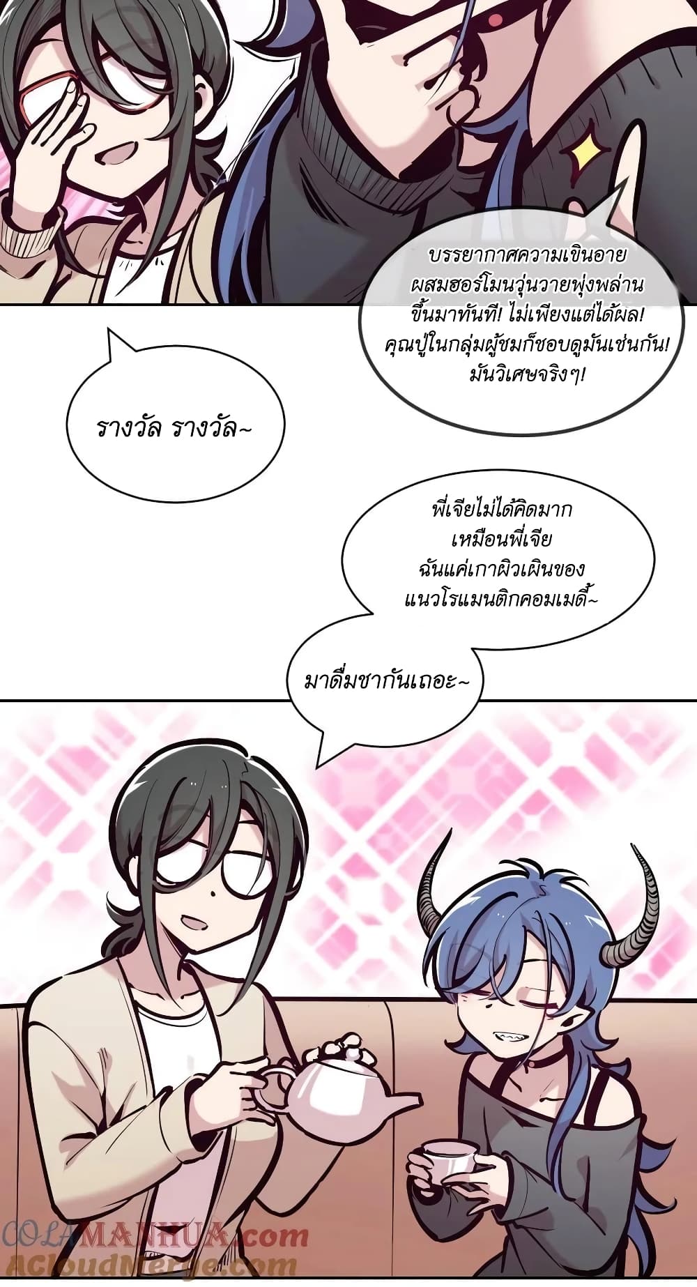 Demon X Angel, Can’t Get Along! page 9