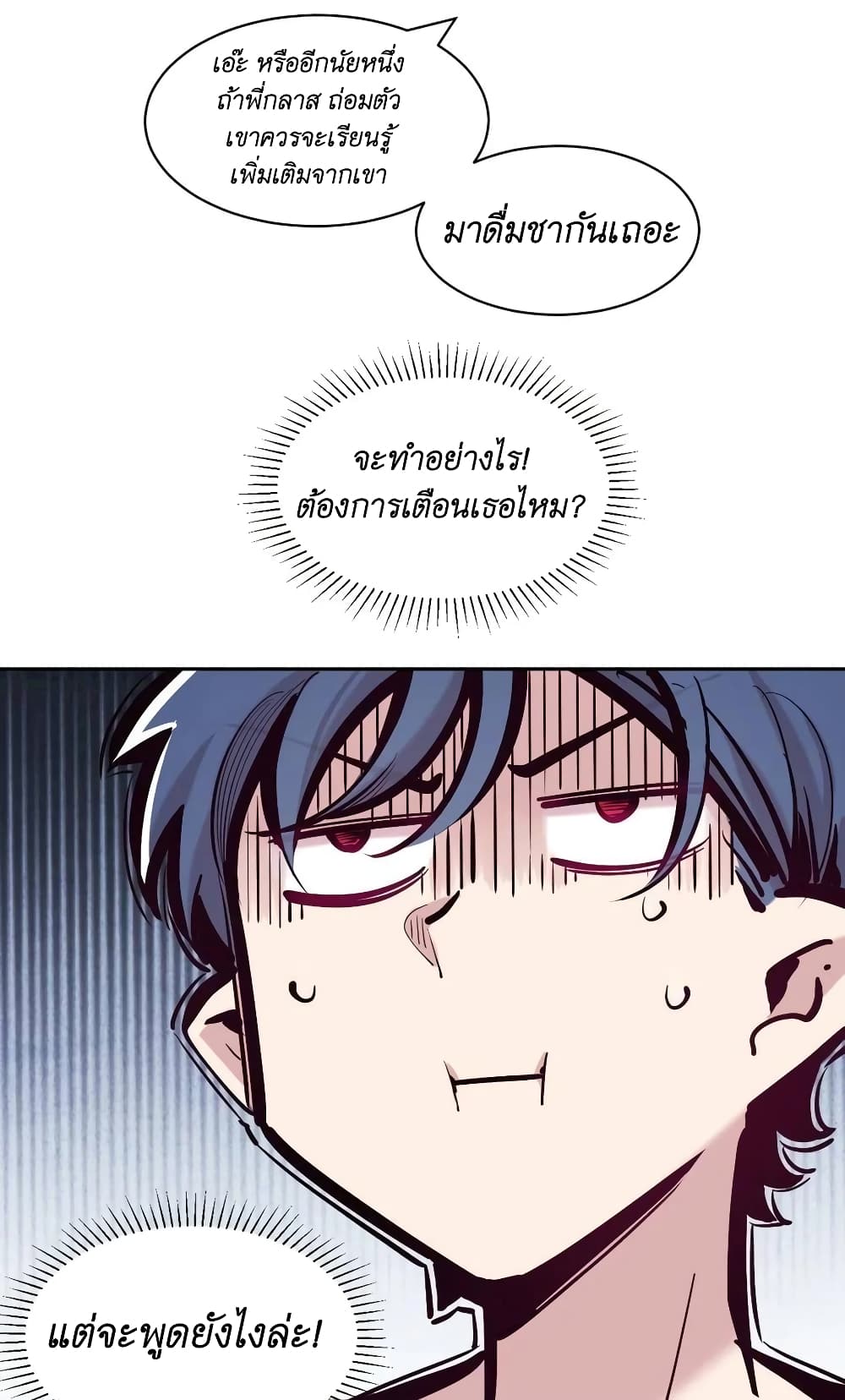 Demon X Angel, Can’t Get Along! page 10