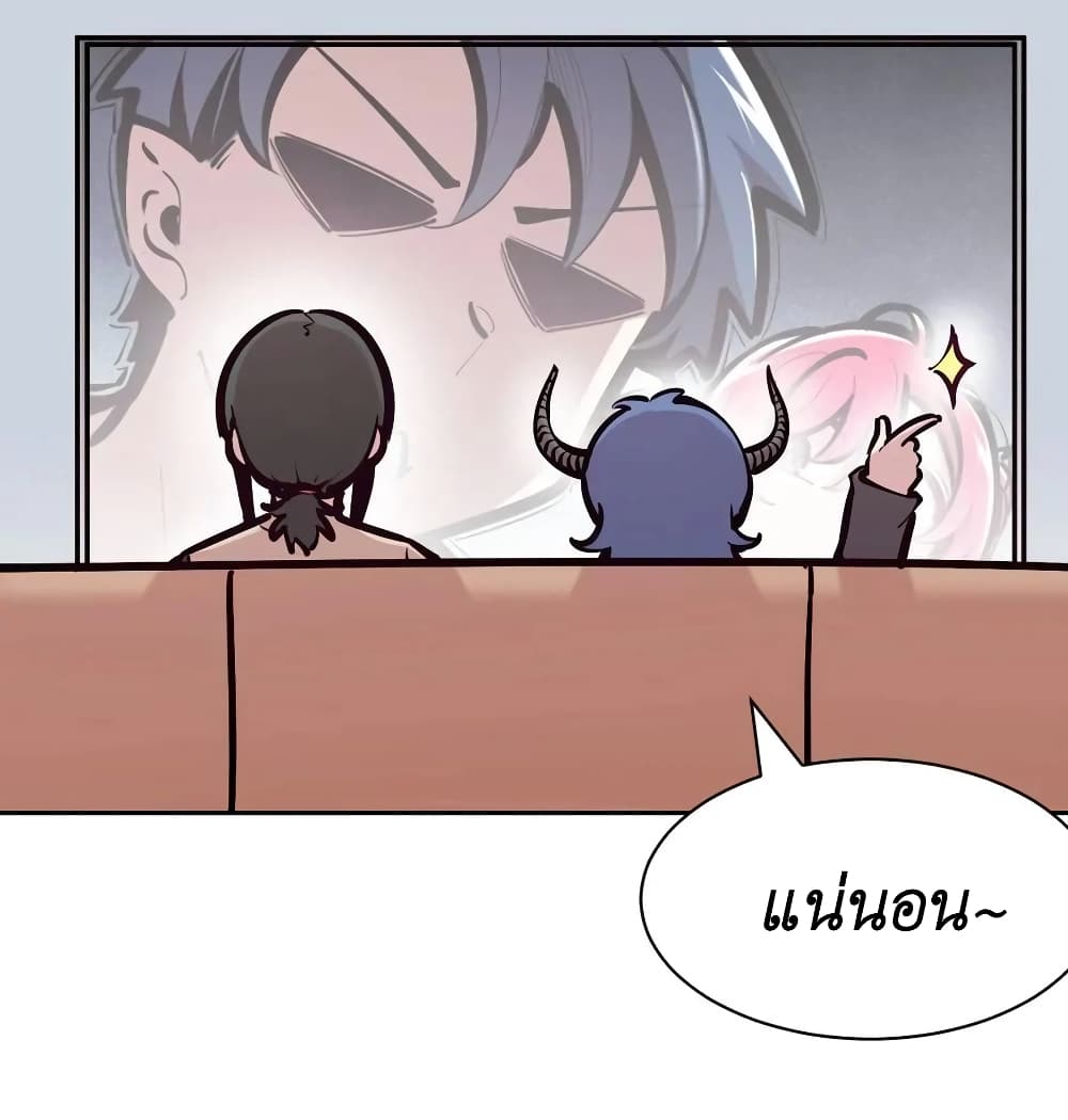 Demon X Angel, Can’t Get Along! page 7