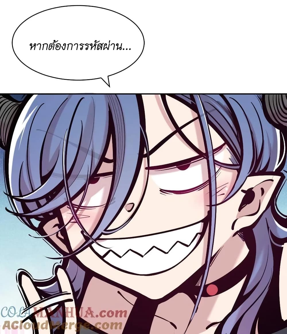 Demon X Angel, Can’t Get Along! page 8