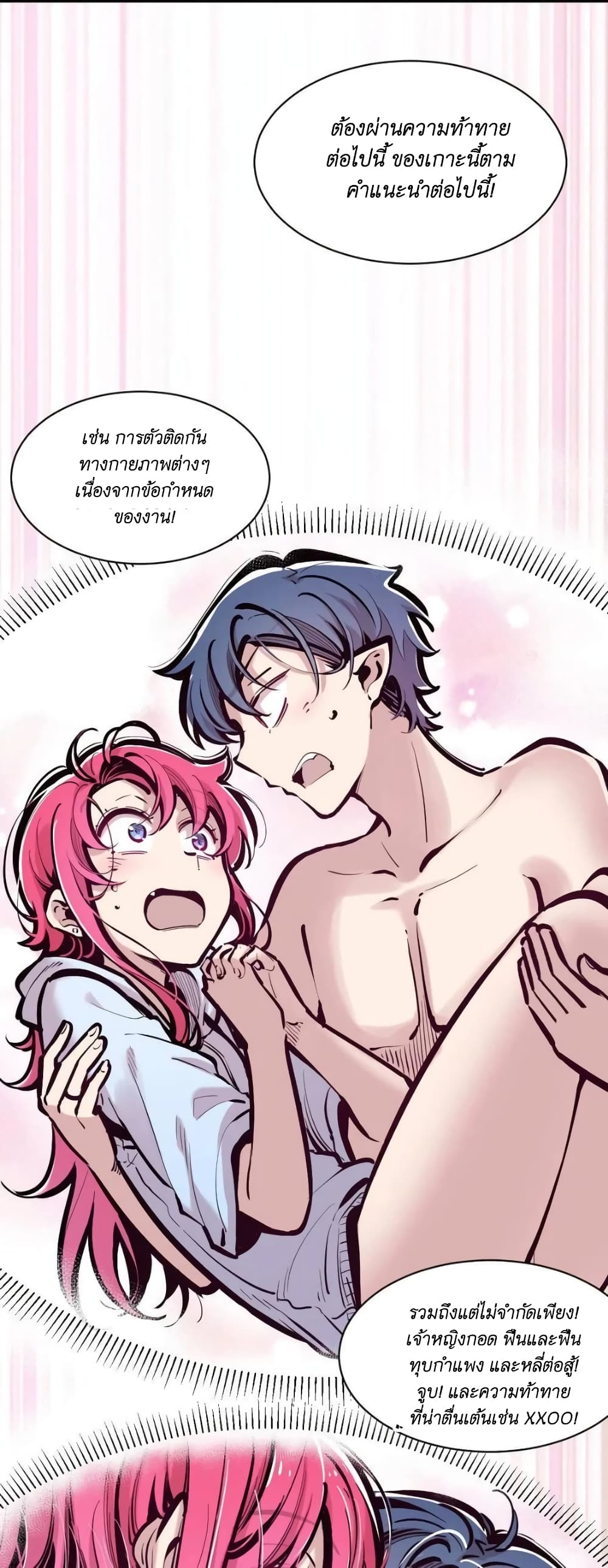 Demon X Angel, Can’t Get Along! page 9