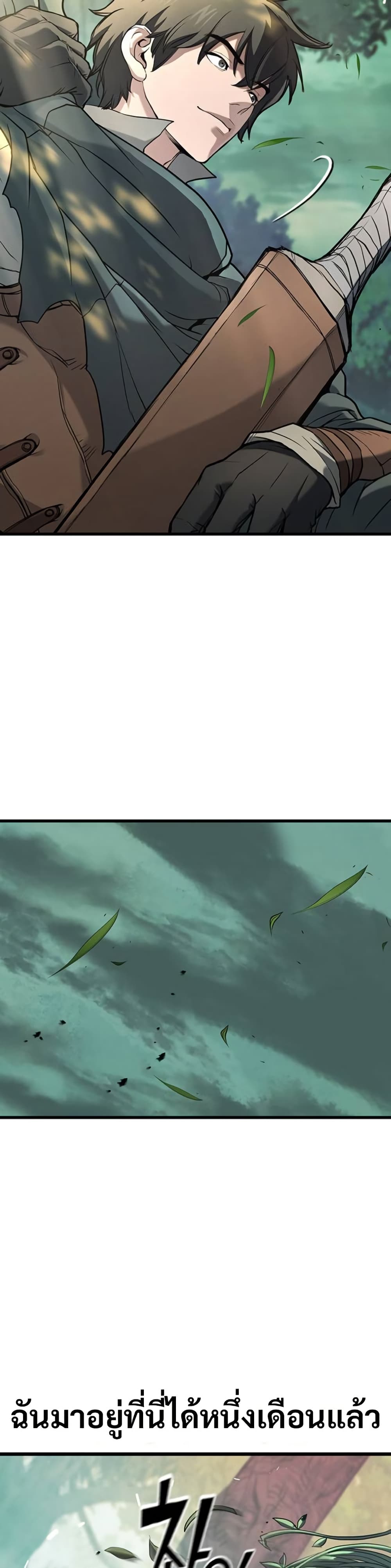 Demonic Beast Hunter Survival Guide page 4