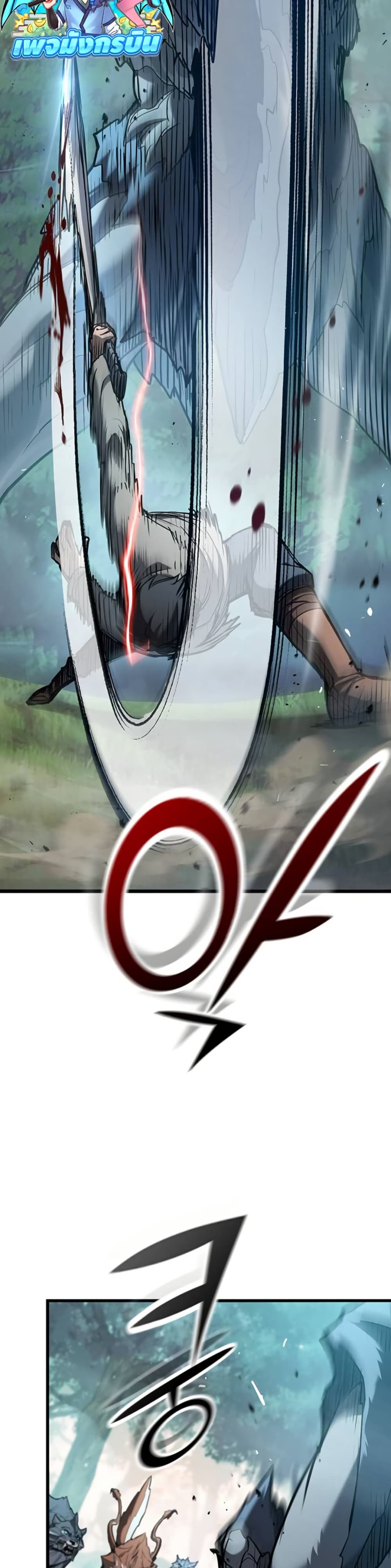 Demonic Beast Hunter Survival Guide page 75