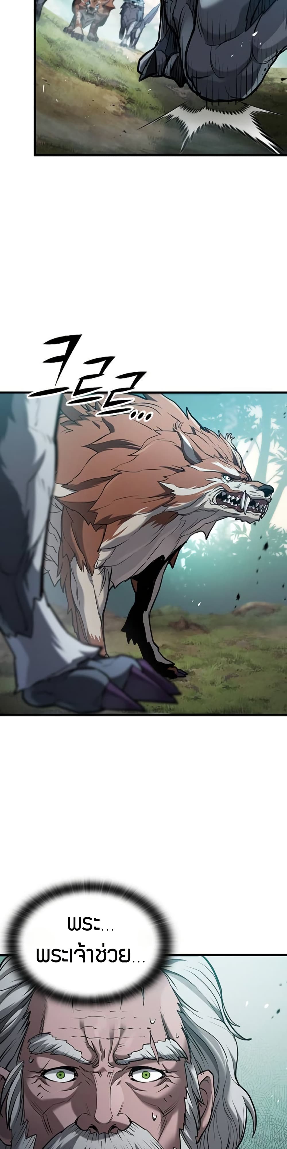 Demonic Beast Hunter Survival Guide page 76