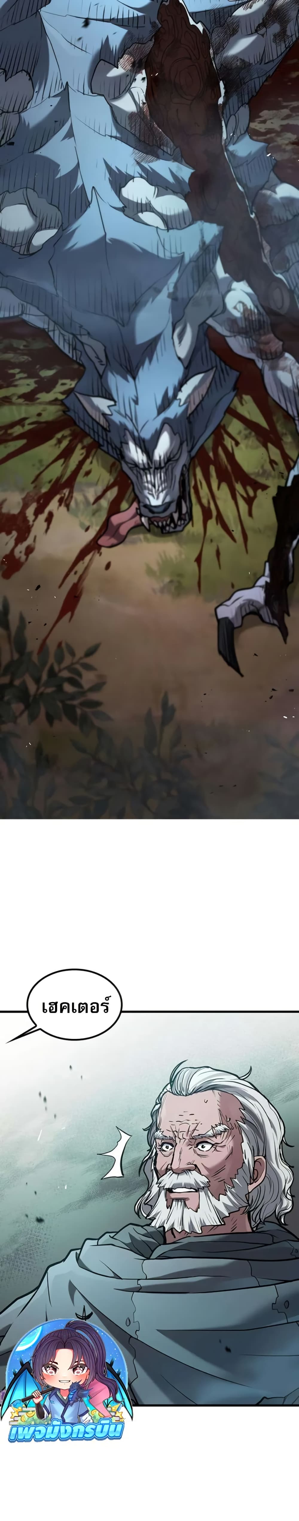 Demonic Beast Hunter Survival Guide page 2