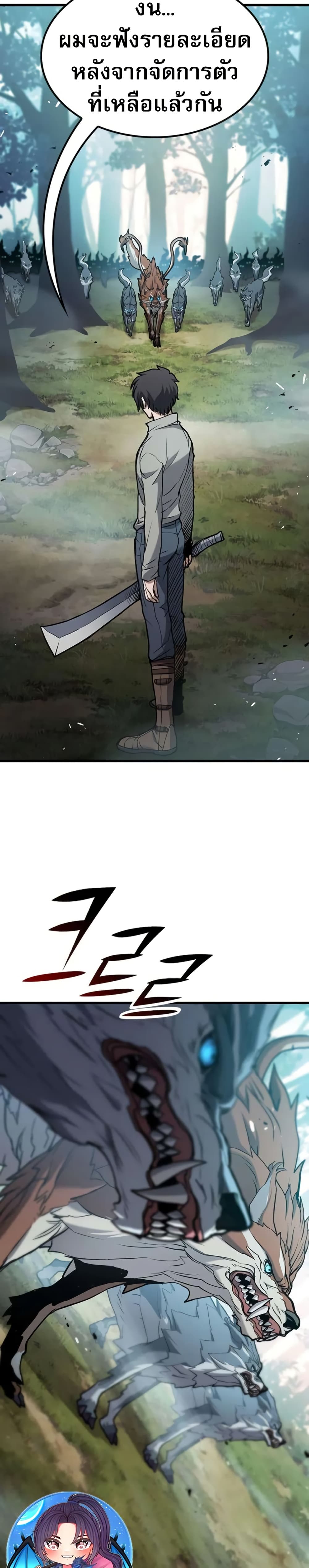 Demonic Beast Hunter Survival Guide page 6