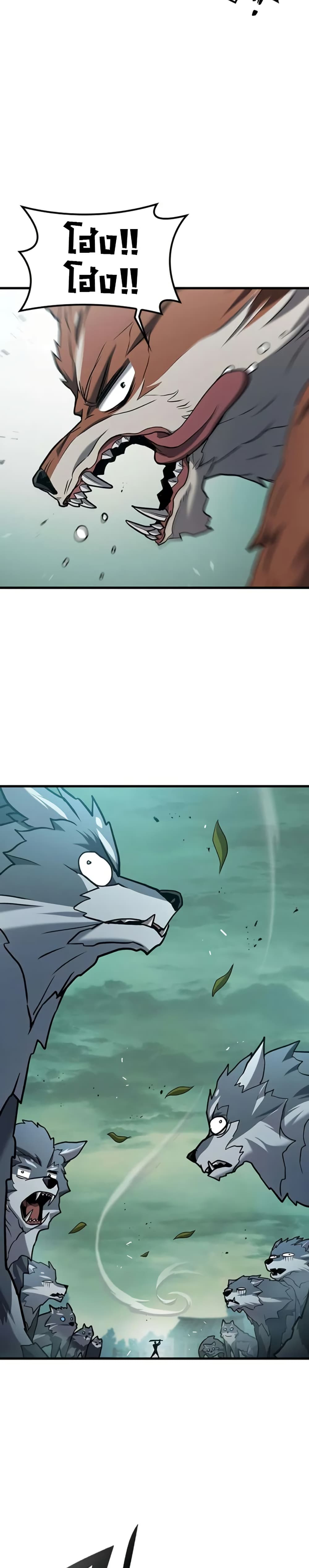 Demonic Beast Hunter Survival Guide page 13