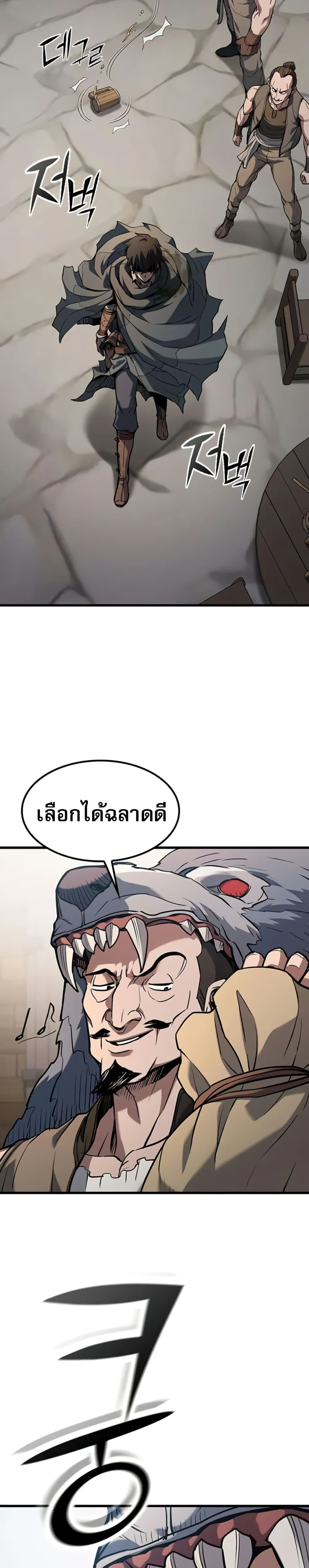 Demonic Beast Hunter Survival Guide page 49