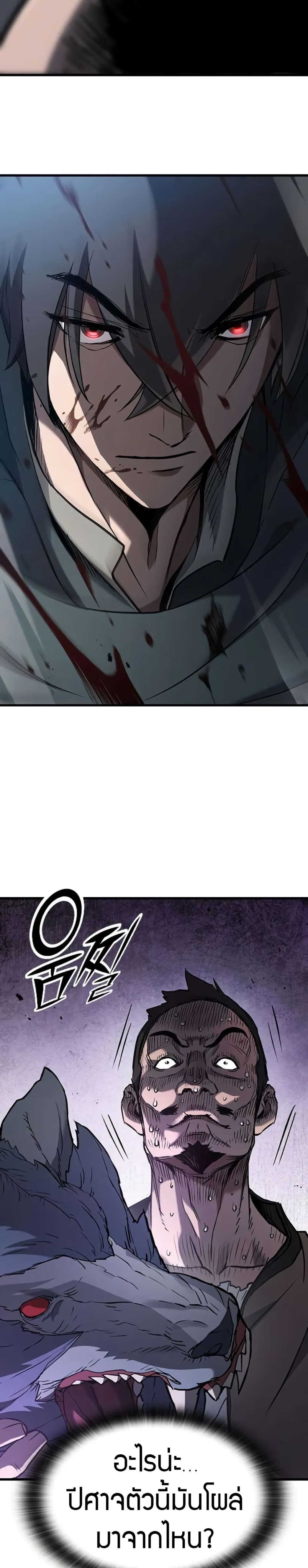Demonic Beast Hunter Survival Guide page 61