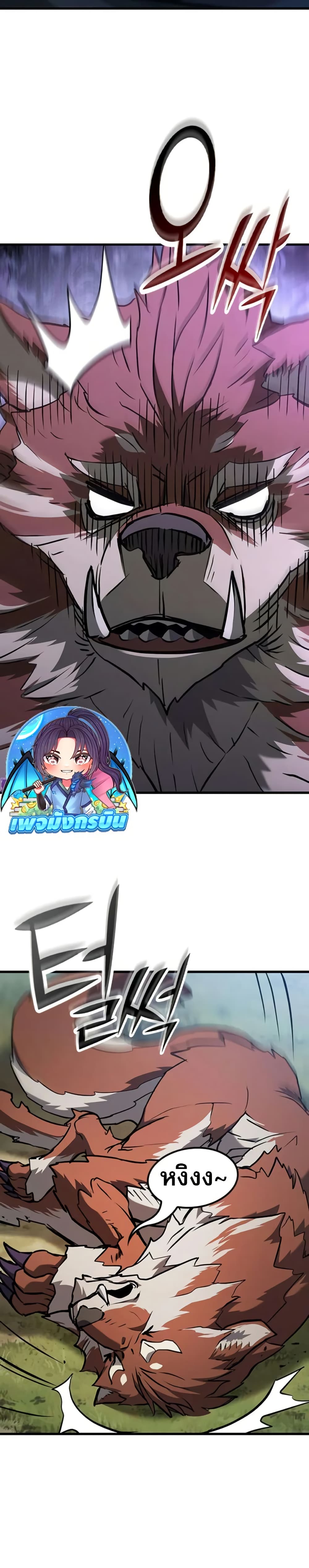 Demonic Beast Hunter Survival Guide page 72