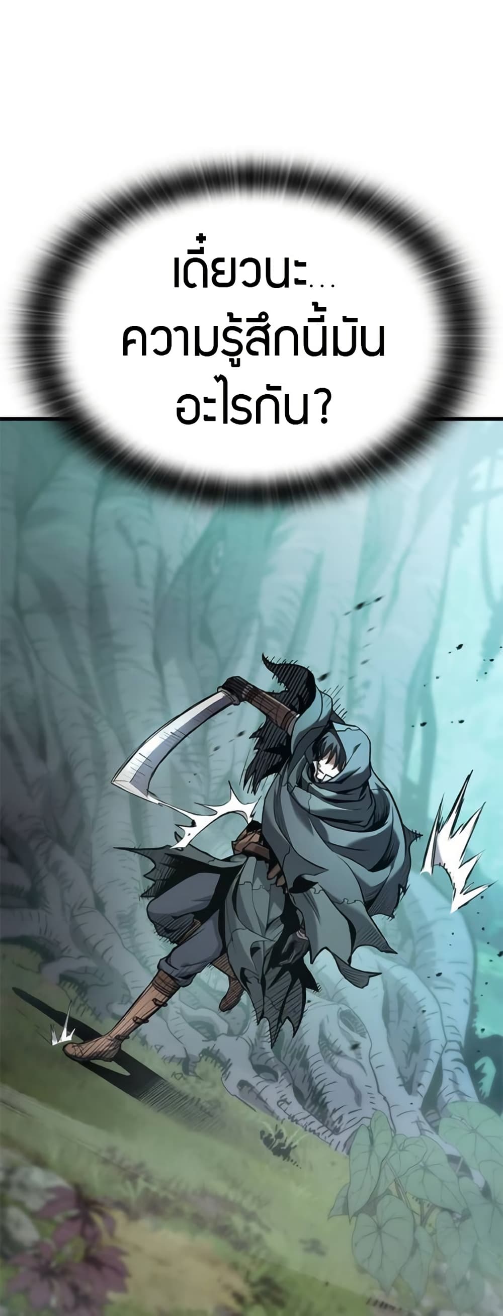 Demonic Beast Hunter Survival Guide page 54