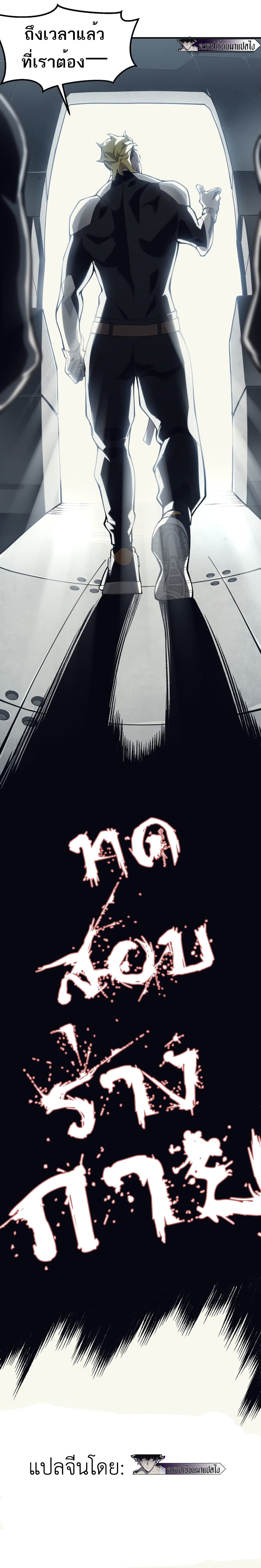 Demonic Evolution page 8
