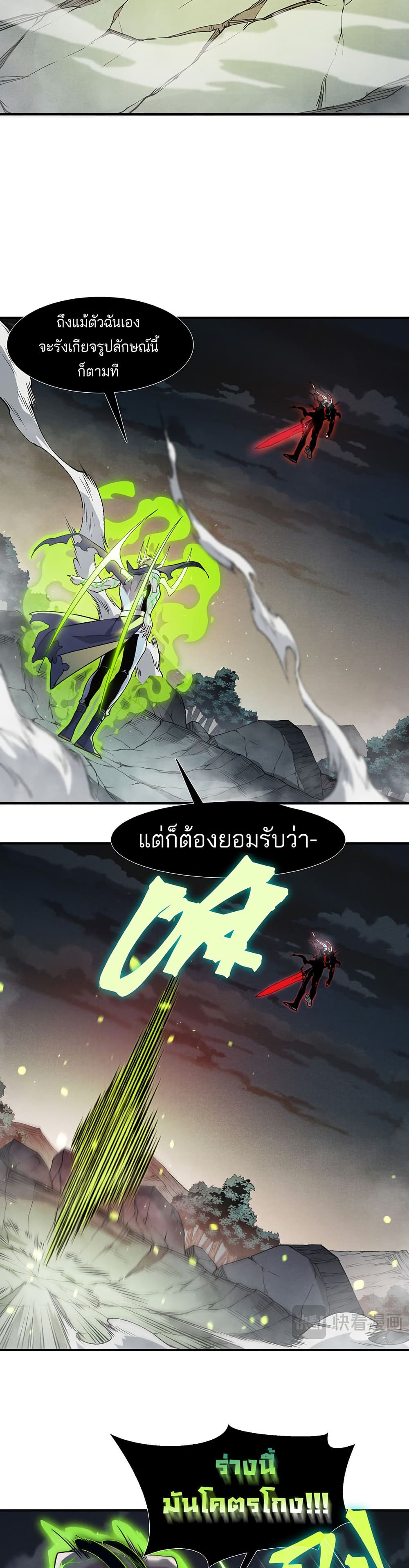 Demonic Evolution page 5