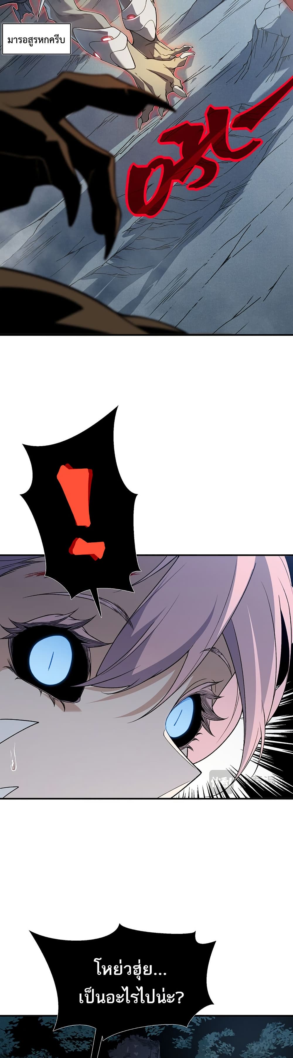Demonic Evolution page 6