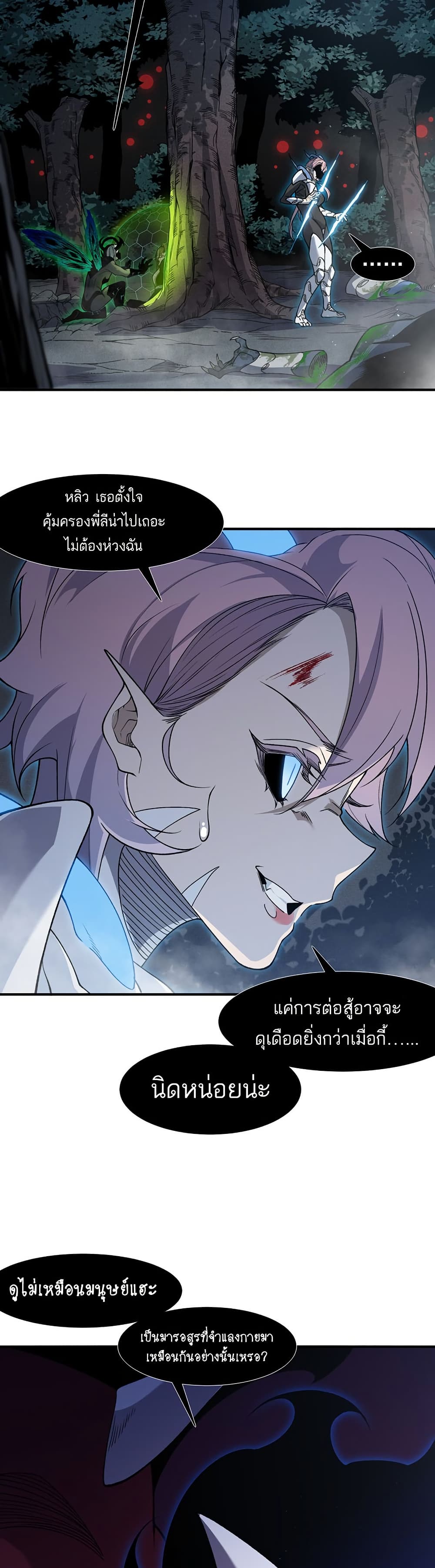 Demonic Evolution page 7