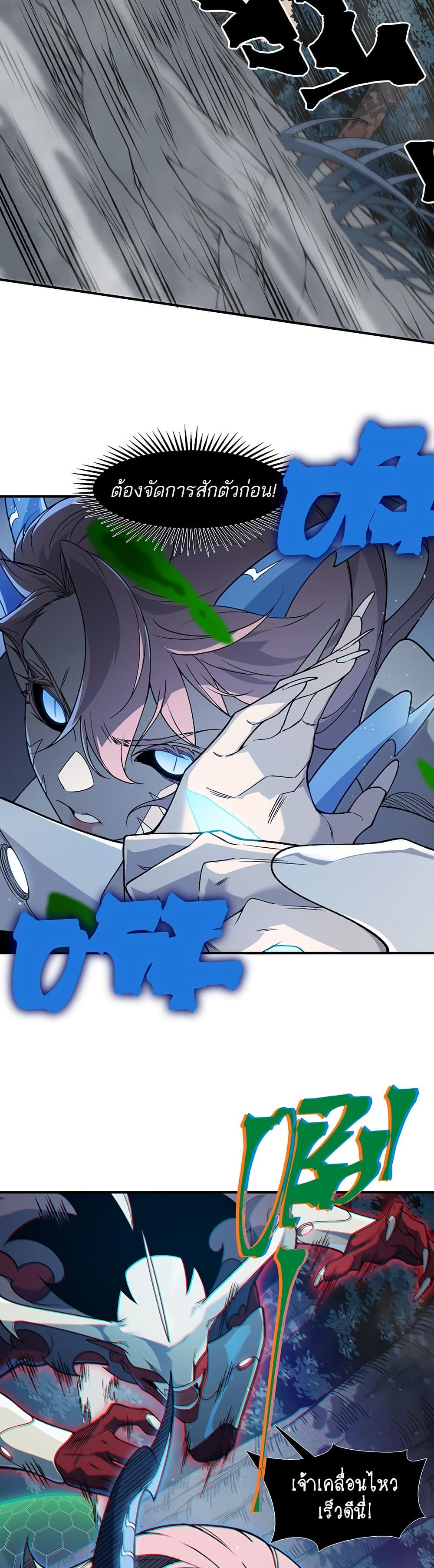 Demonic Evolution page 10