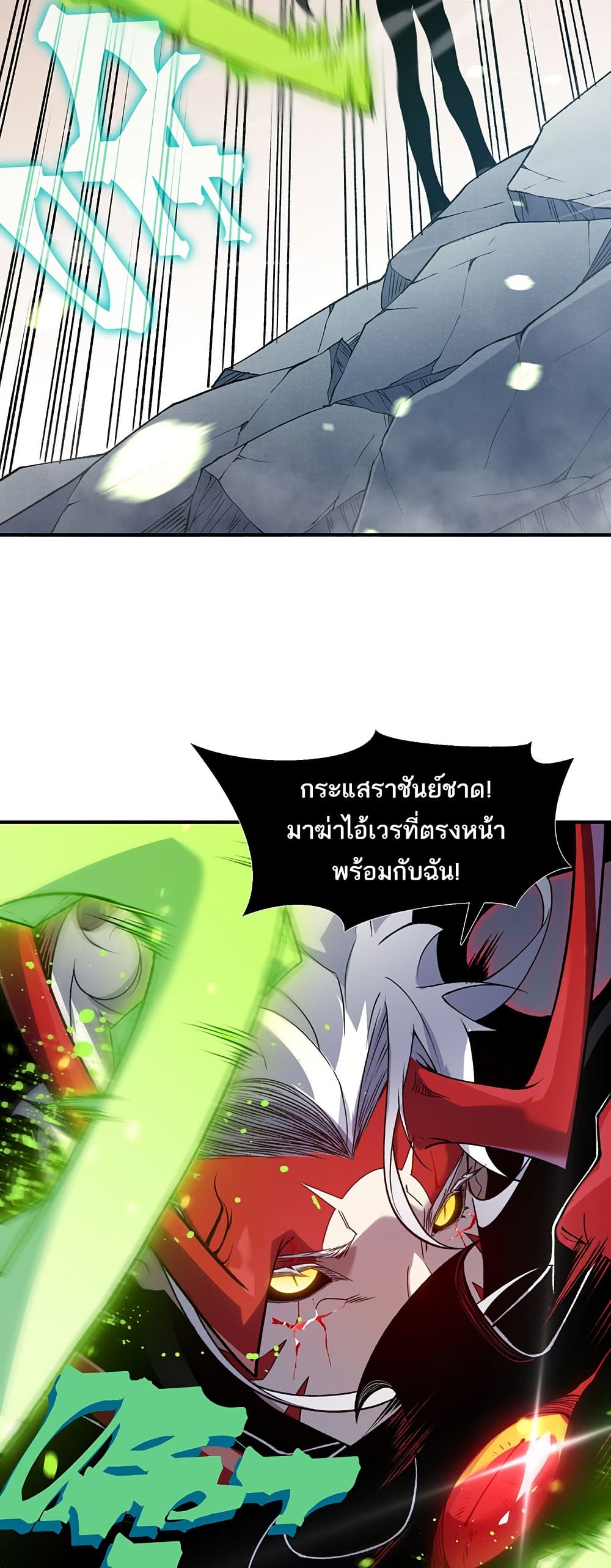 Demonic Evolution page 6
