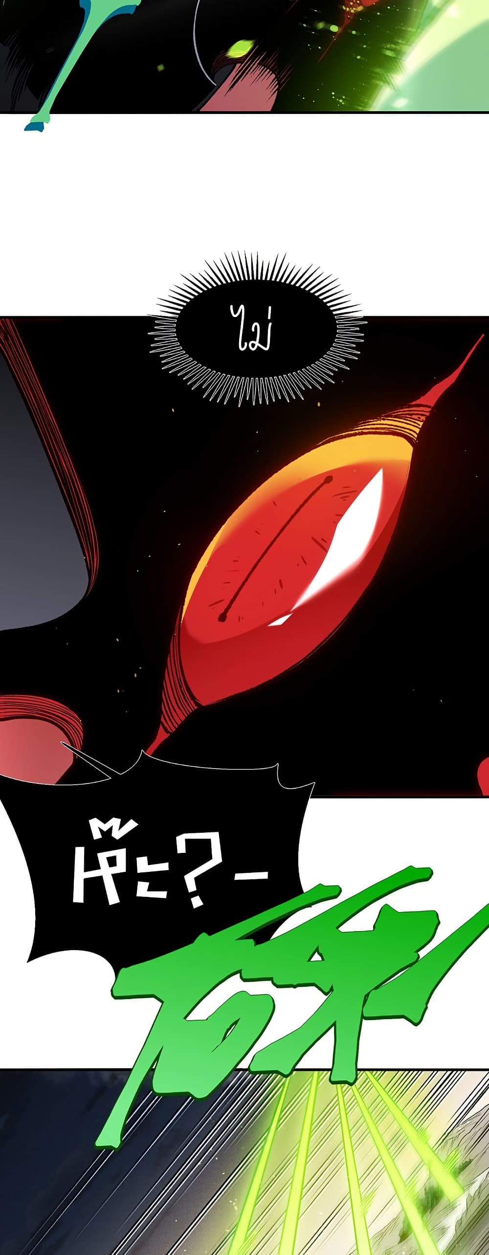 Demonic Evolution page 7