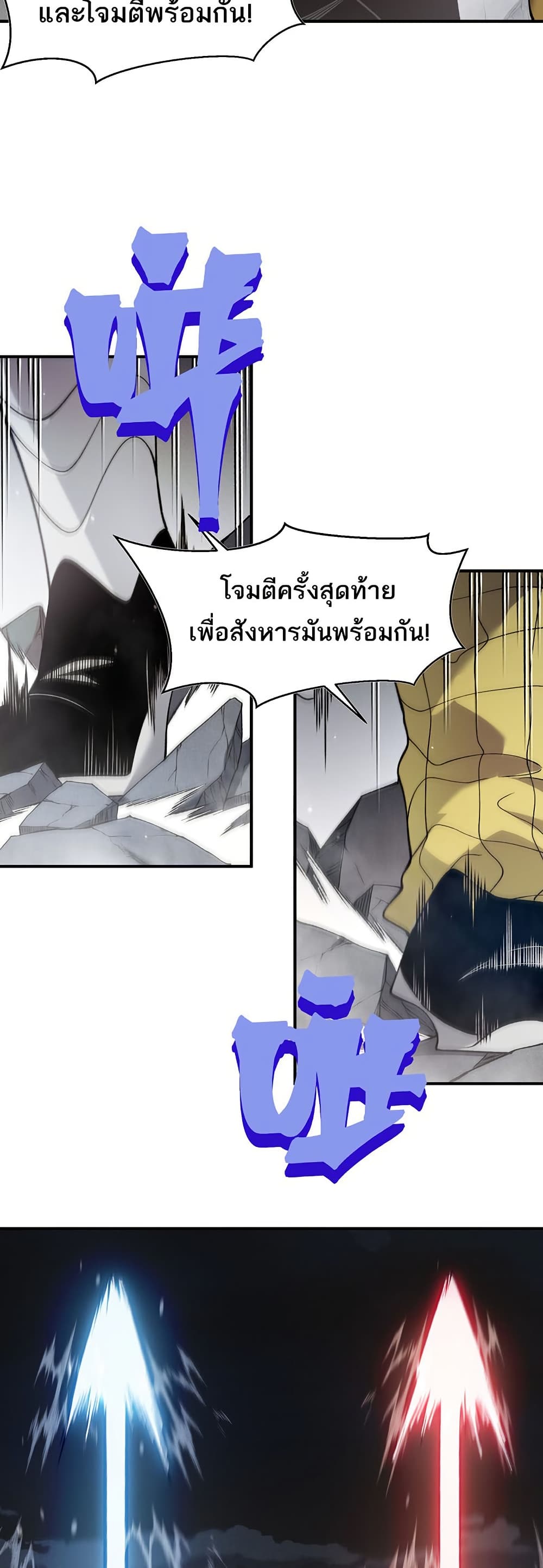 Demonic Evolution page 8