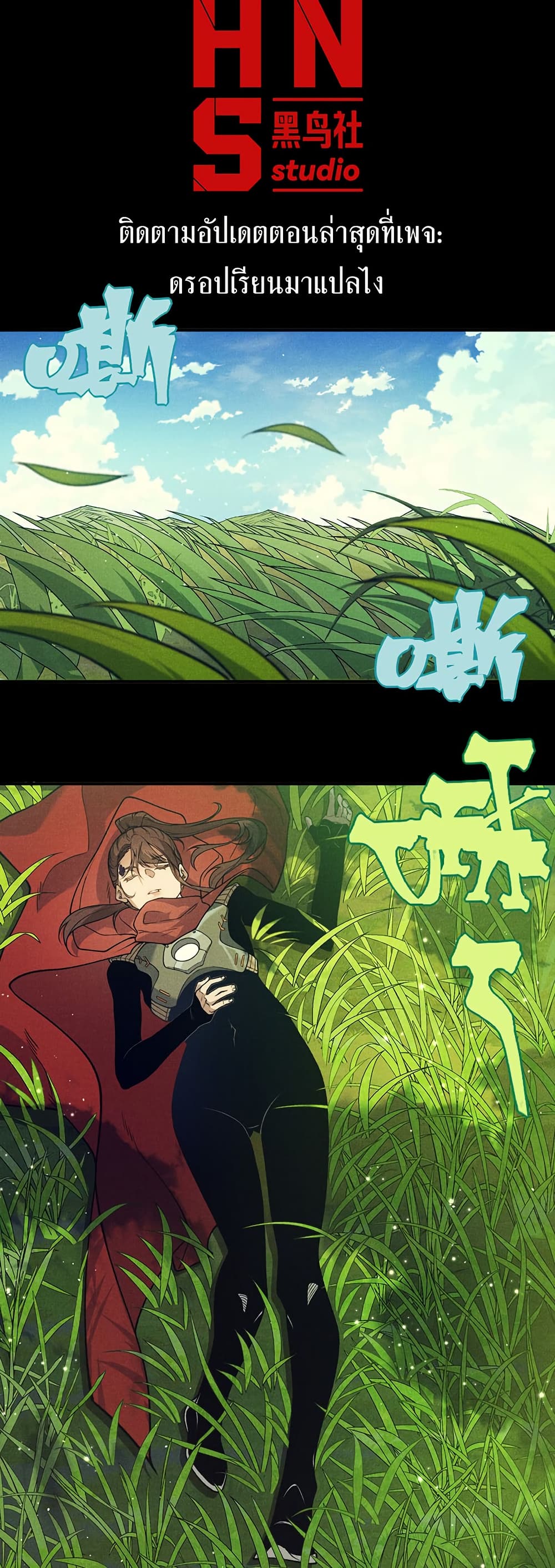 Demonic Evolution page 2