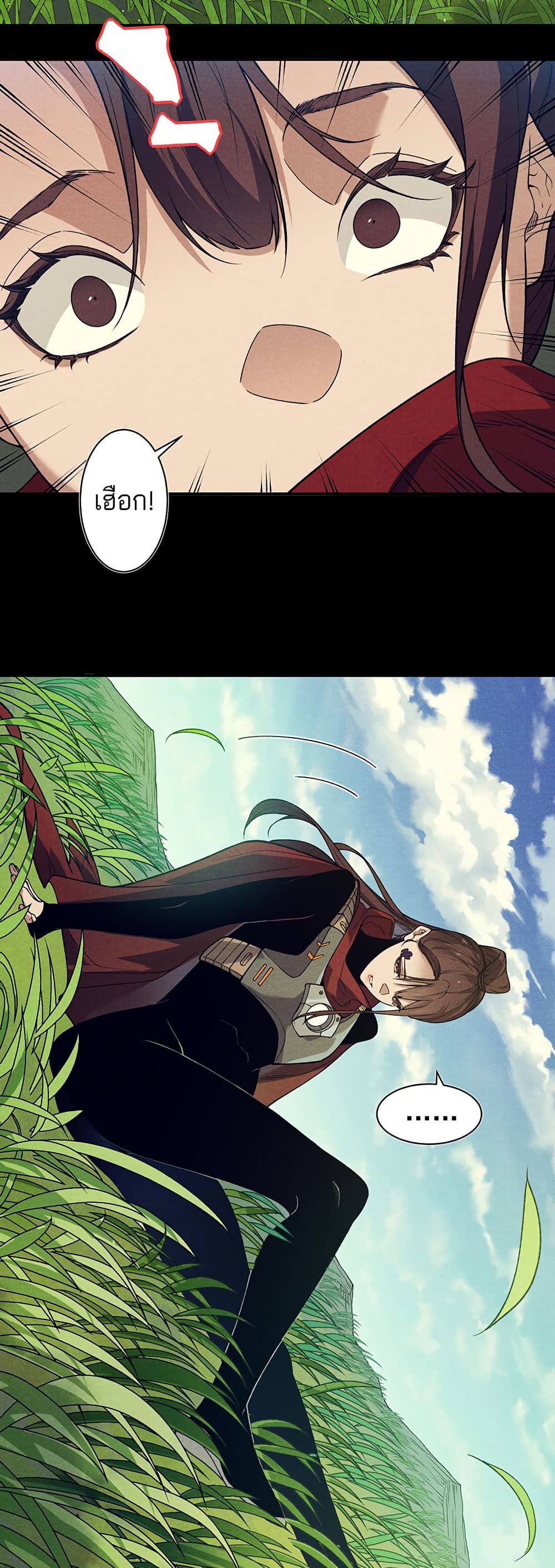Demonic Evolution page 3