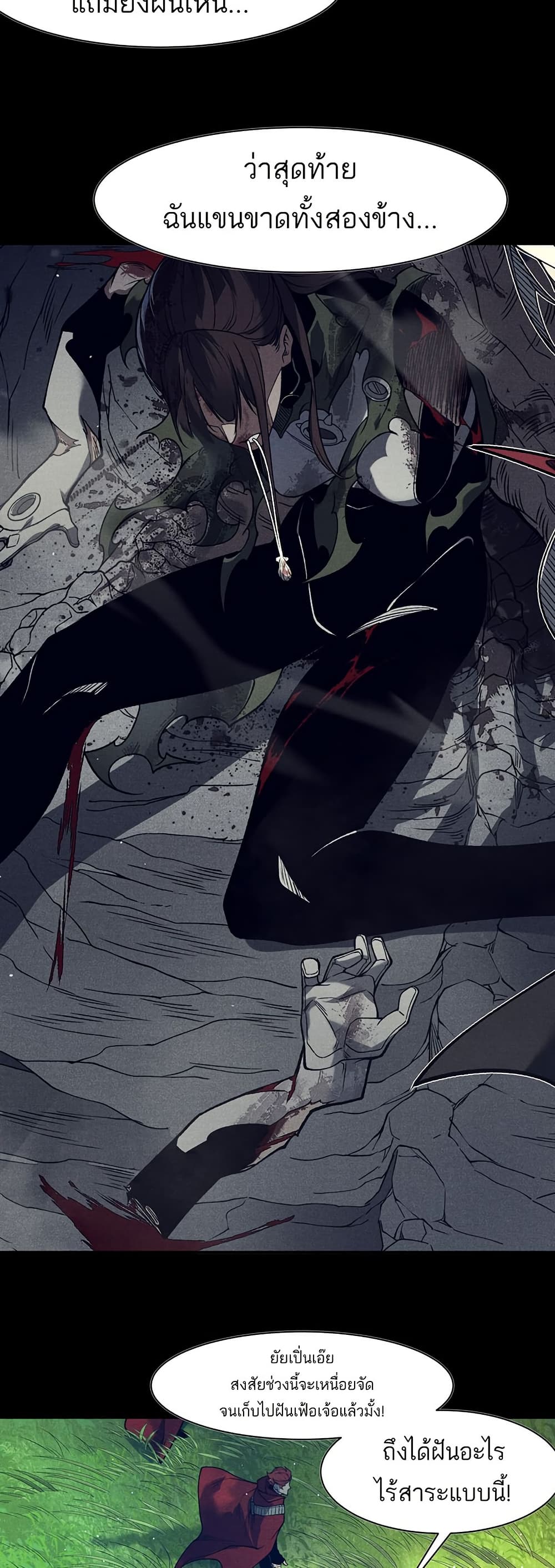Demonic Evolution page 8
