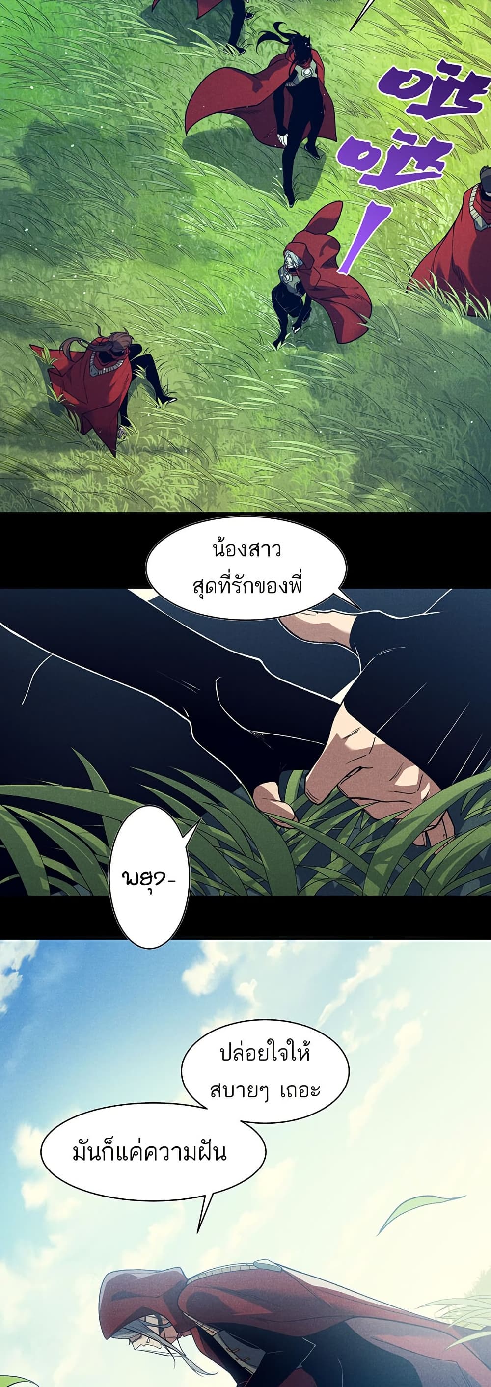Demonic Evolution page 9