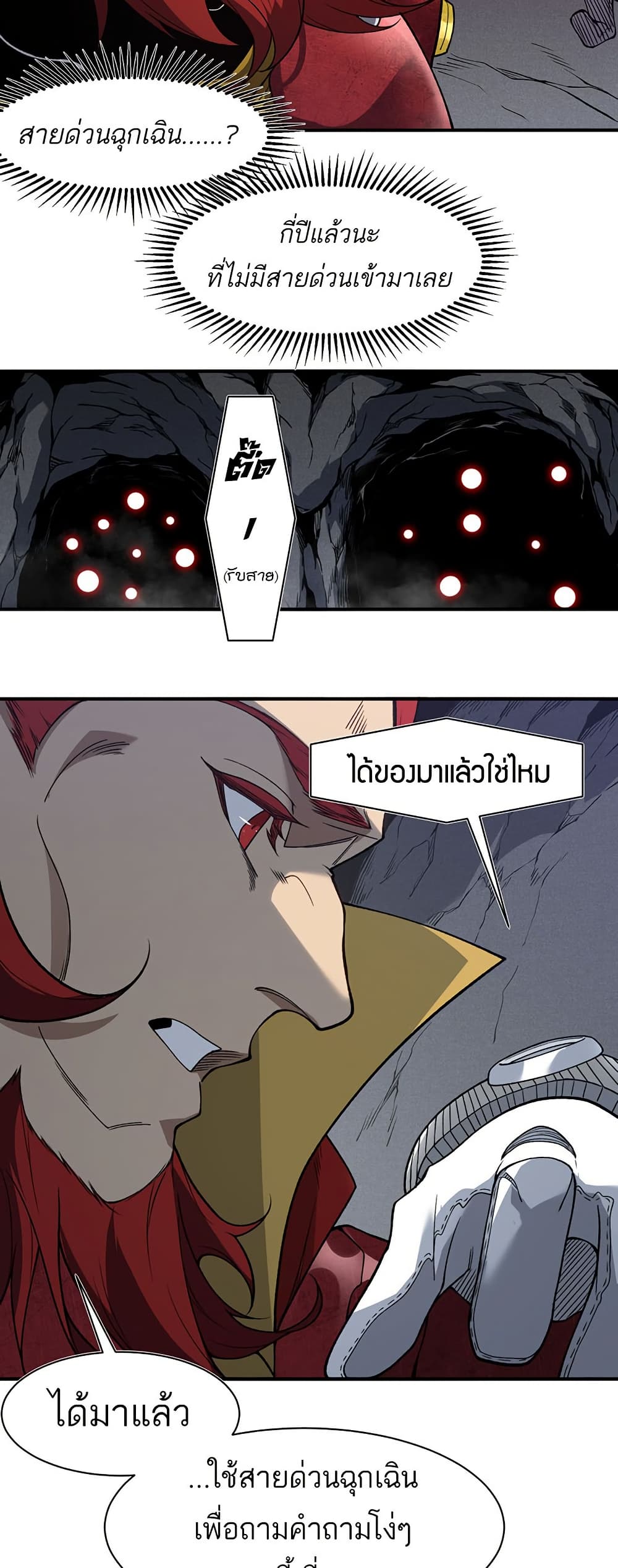 Demonic Evolution page 6