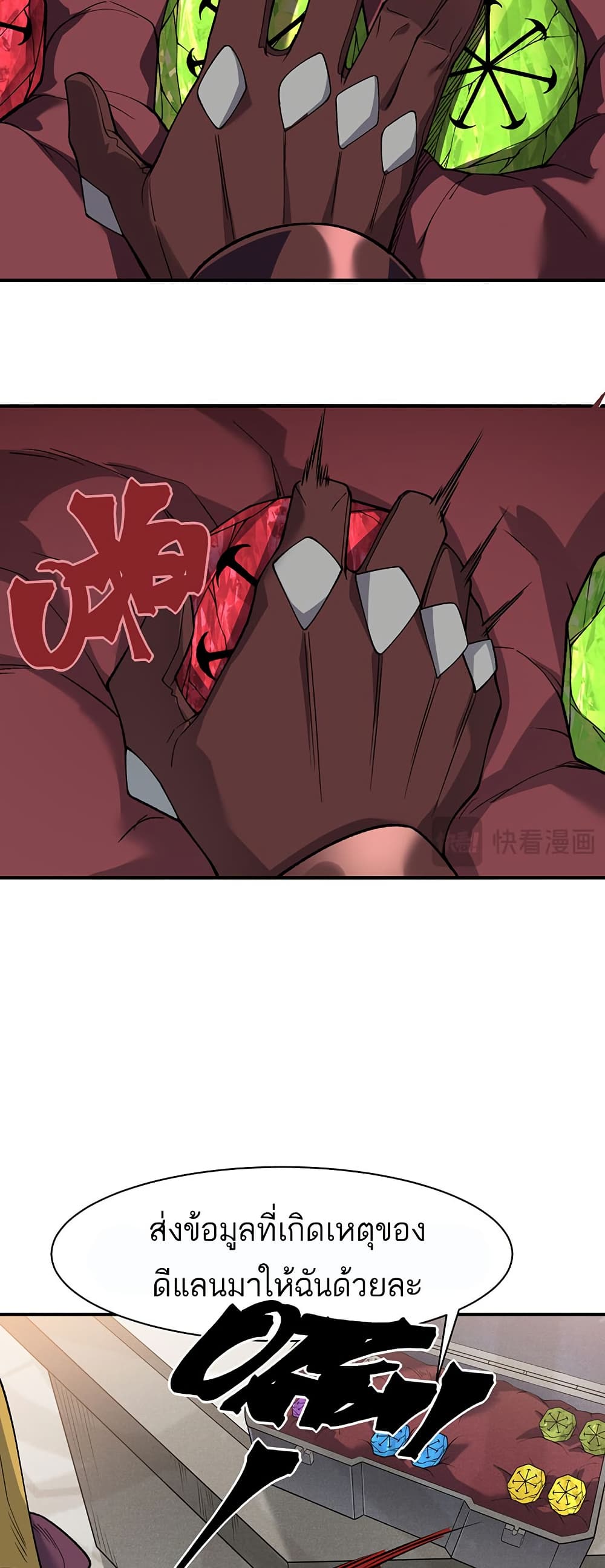 Demonic Evolution page 9