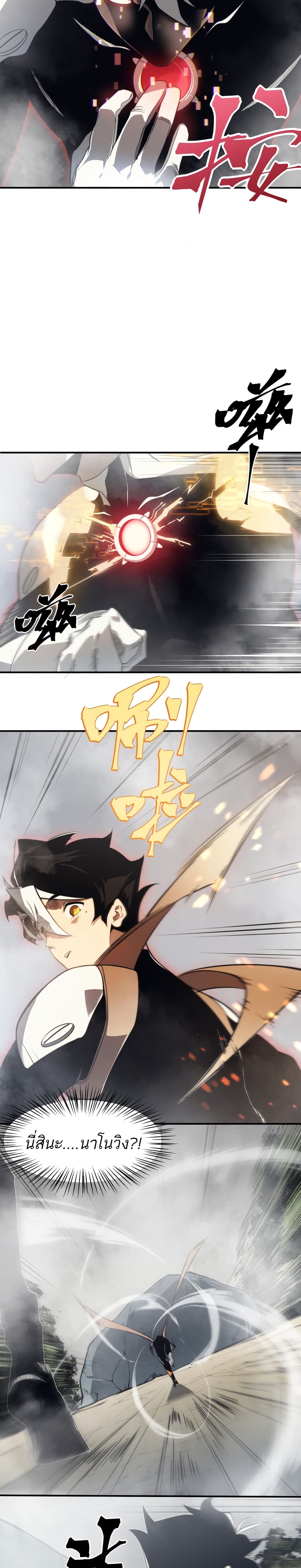 Demonic Evolution page 3